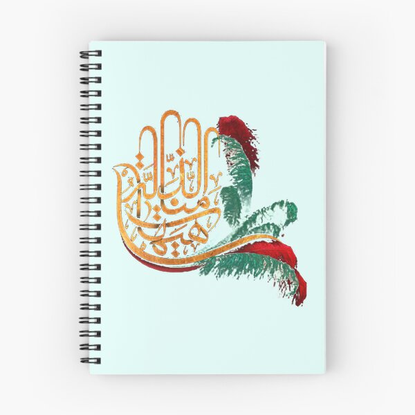 Item preview, Ya Ali AS   designed and sold by TajfopMafgor.