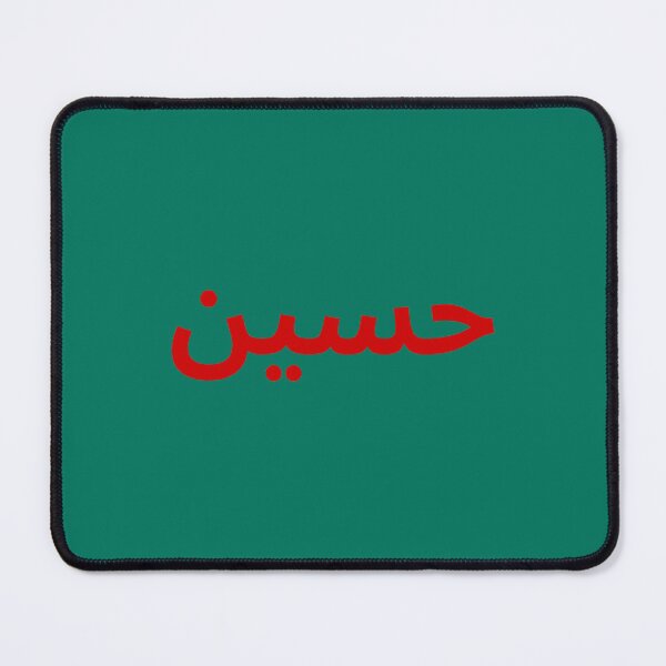 Item preview, Ya Hussain Madad   designed and sold by TajfopMafgor.