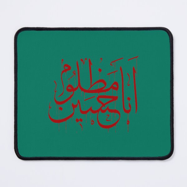 Item preview, Ya Hussain shia Ana Muzloom hussain Ana hussain  labeouf Shia Labeouf     designed and sold by TajfopMafgor.