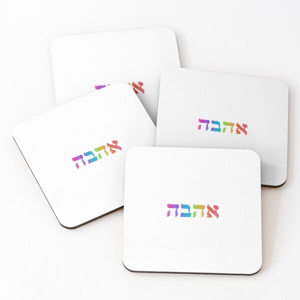 Item preview, Ahava / אהבה rainbow Love in Hebrew designed and sold by firefly-zinnia.