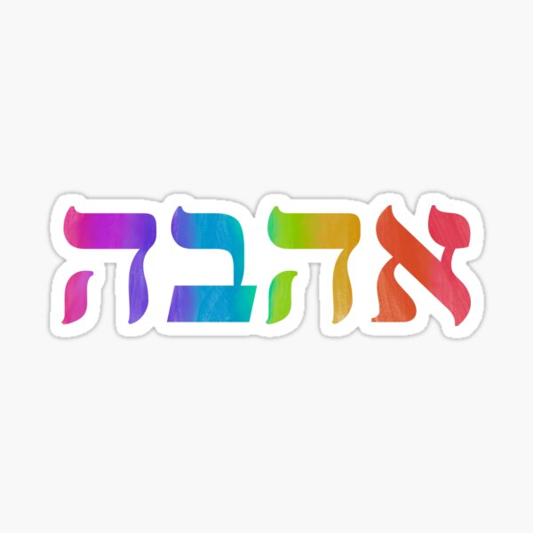 Item preview, Ahava / אהבה rainbow Love in Hebrew designed and sold by firefly-zinnia.
