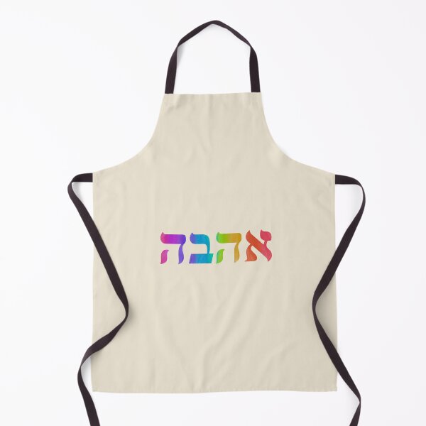 Item preview, Ahava / אהבה rainbow Love in Hebrew designed and sold by firefly-zinnia.