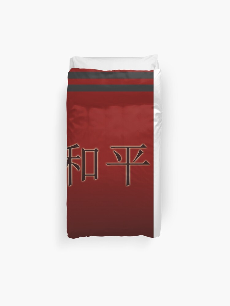 Chinese Wording Peace Duvet Cover By Rosno Redbubble