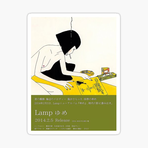 album cover lamp