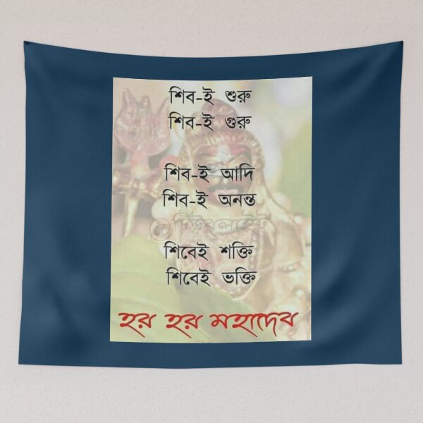 Item preview, Shiva   designed and sold by AldenColemans.