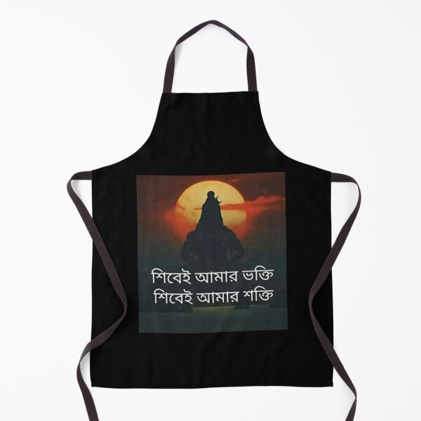 Item preview, Omm Namaha Shavai designed and sold by AldenColemans.