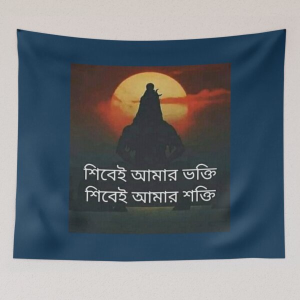 Item preview, Omm Namaha Shavai   designed and sold by AldenColemans.