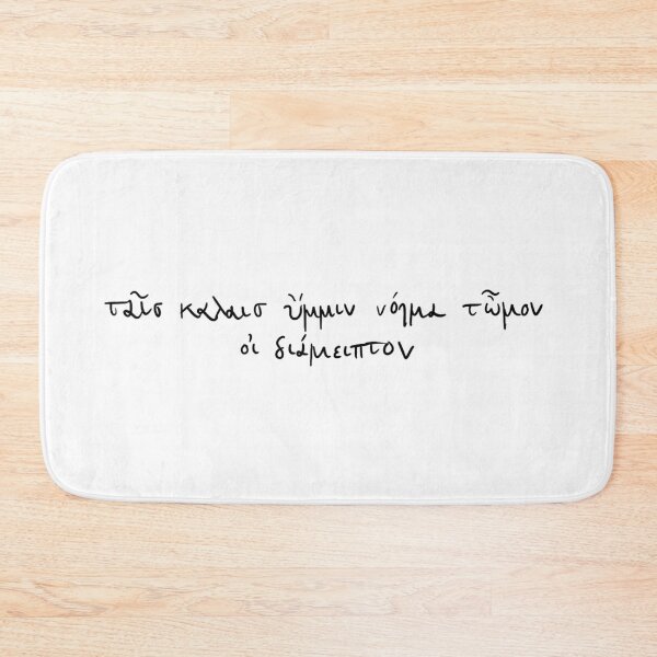 Item preview, For you, fair maidens: Ancient Greek Sappho Quote Black  designed and sold by TheDoodlemancer.