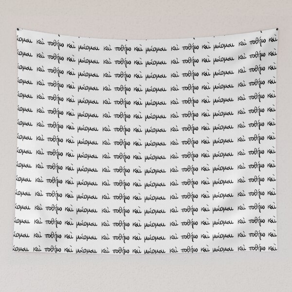 Item preview, I Seek and I Yearn :Ancient Greek Sappho Quote Black  designed and sold by TheDoodlemancer.