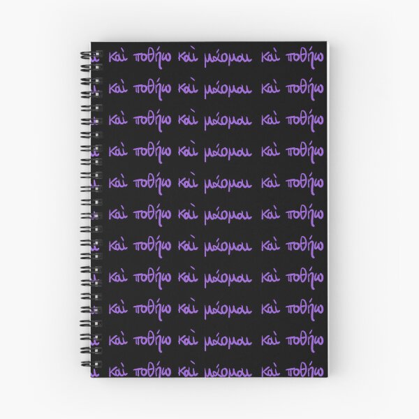 Item preview, I Seek and I Yearn :Ancient Greek Sappho Quote Violet  designed and sold by TheDoodlemancer.