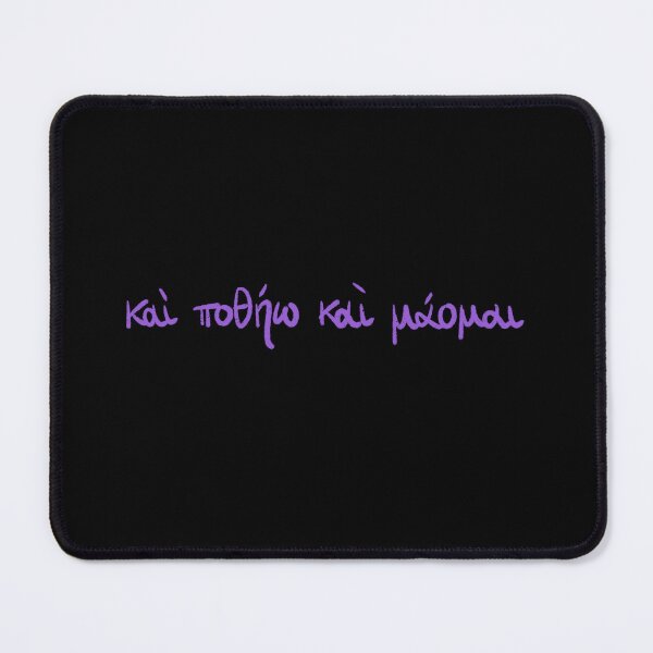 Item preview, I Seek and I Yearn :Ancient Greek Sappho Quote Violet designed and sold by TheDoodlemancer.