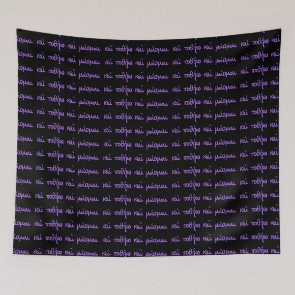 Item preview, I Seek and I Yearn :Ancient Greek Sappho Quote Violet  designed and sold by TheDoodlemancer.