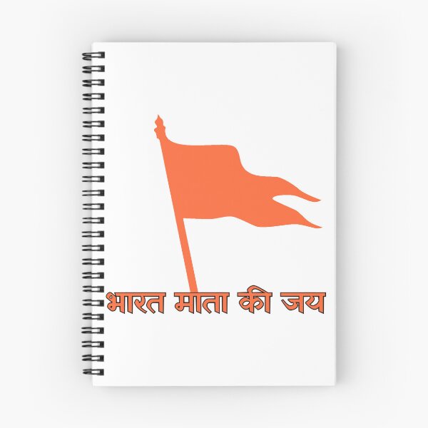 Item preview, Bharat Mata Ki Jai  designed and sold by SacredSurrealA.