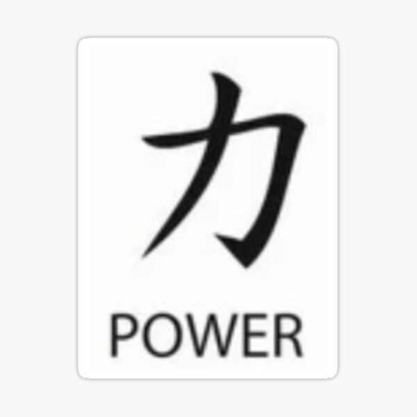 chinese-symbol-for-power-sticker-for-sale-by-beauty1220-redbubble