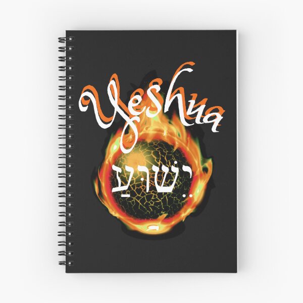 Item preview,   Yeshua Fire  designed and sold by Tripp Art Studio.