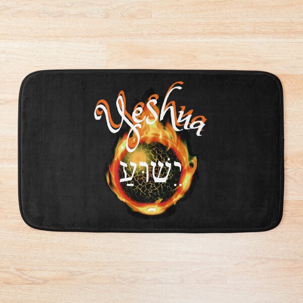 Item preview,   Yeshua Fire  designed and sold by Tripp Art Studio.
