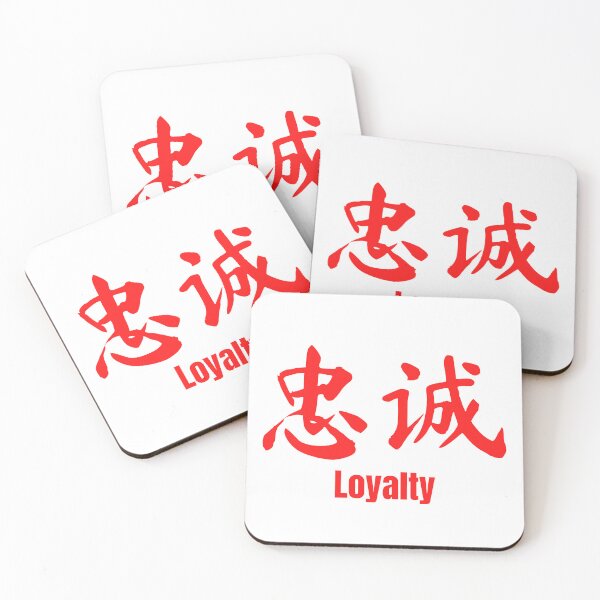 Item preview, Chinese Tattoo Loyalty in Red | Chinese Symbol for Loyalty | Loyalty Chinese Symbol Tattoo designed and sold by KonnichiwaStore.