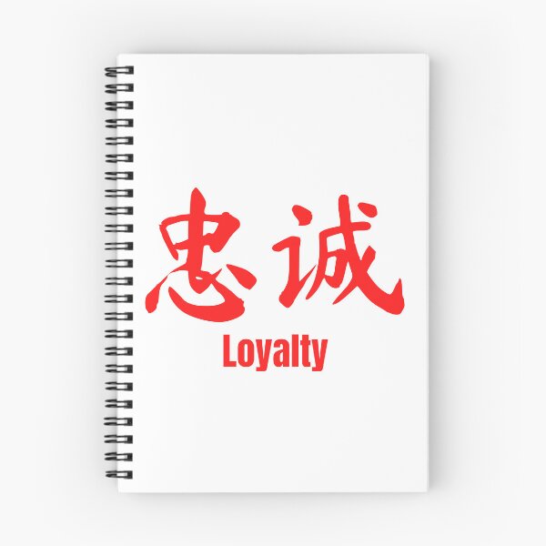Item preview, Chinese Tattoo Loyalty in Red | Chinese Symbol for Loyalty | Loyalty Chinese Symbol Tattoo designed and sold by KonnichiwaStore.