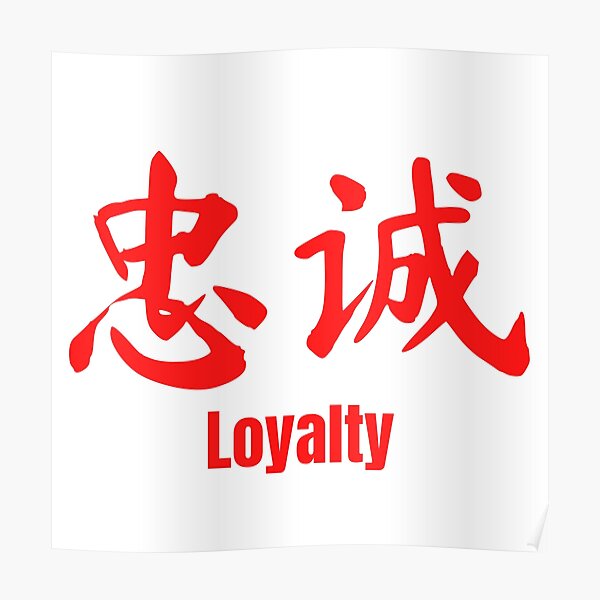 Chinese Tattoo Loyalty in Red  Chinese Symbol for Loyalty  Loyalty  Chinese Symbol Tattoo Poster for Sale by KonnichiwaStore  Redbubble