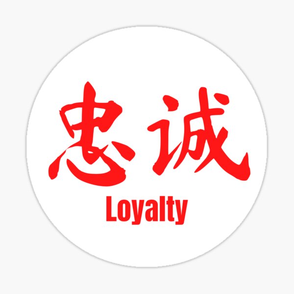 chinese-tattoo-loyalty-in-red-chinese-symbol-for-loyalty-loyalty