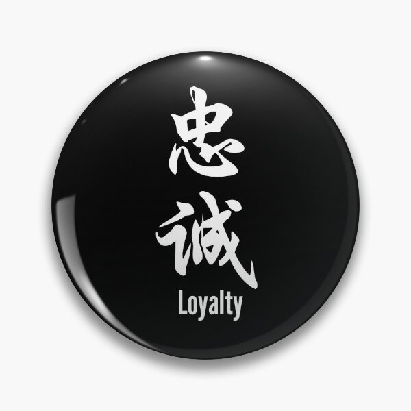 Item preview, Chinese Tattoo Loyalty | Vertical Text | Chinese Symbol for Loyalty | Loyalty Chinese Symbol Tattoo designed and sold by KonnichiwaStore.