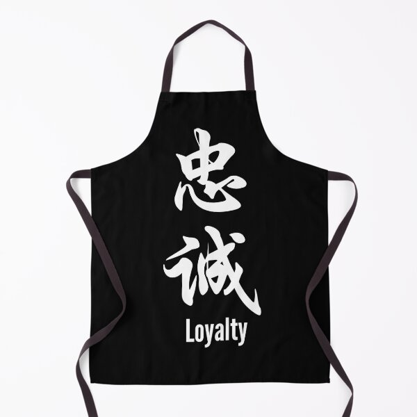 Item preview, Chinese Tattoo Loyalty | Vertical Text | Chinese Symbol for Loyalty | Loyalty Chinese Symbol Tattoo designed and sold by KonnichiwaStore.