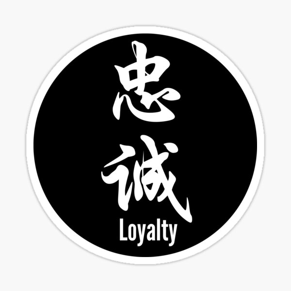 Chinese Character Loyalty Stickers for Sale | Redbubble