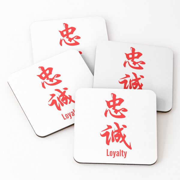 Item preview, Chinese Tattoo Loyalty | Vertical Text | Red Font | Chinese Symbol for Loyalty | Loyalty Chinese Symbol Tattoo designed and sold by KonnichiwaStore.