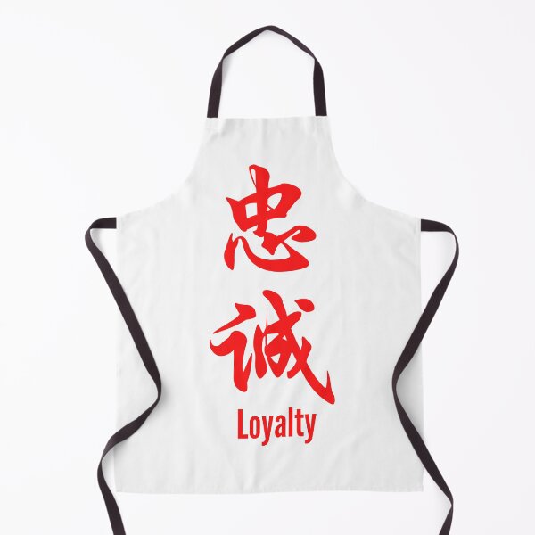 Item preview, Chinese Tattoo Loyalty | Vertical Text | Red Font | Chinese Symbol for Loyalty | Loyalty Chinese Symbol Tattoo designed and sold by KonnichiwaStore.