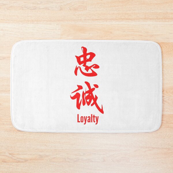 Item preview, Chinese Tattoo Loyalty | Vertical Text | Red Font | Chinese Symbol for Loyalty | Loyalty Chinese Symbol Tattoo designed and sold by KonnichiwaStore.