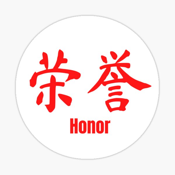 chinese-tattoo-honor-red-font-chinese-symbol-for-honor-honor