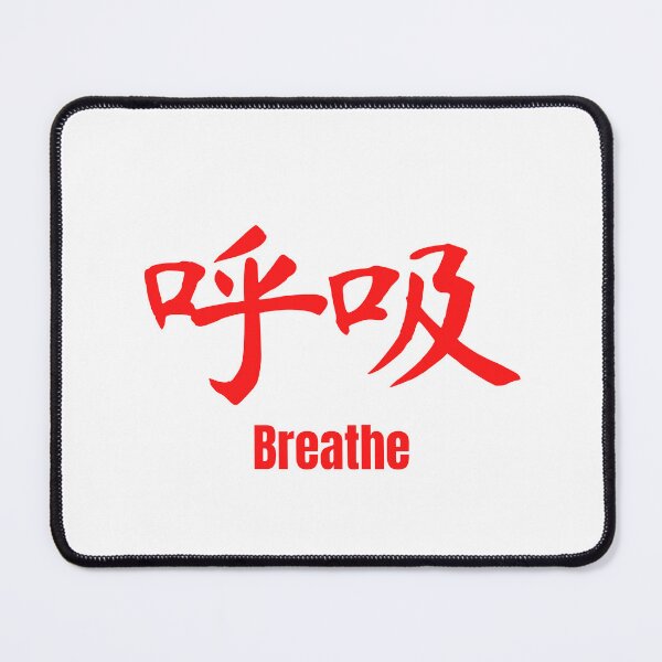 Item preview, Chinese Tattoo Breathe | Red Font | Chinese Symbol for Breathe | Breathe Chinese Symbol Tattoo designed and sold by KonnichiwaStore.