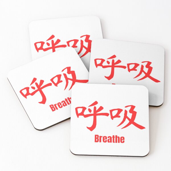 Aperçu de l'œuvre Tatouage chinois respirer | Police rouge | Symbole chinois pour respirer | Respirez le tatouage de symbole chinois créée et vendue par KonnichiwaStore.