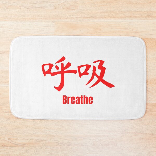 Item preview, Chinese Tattoo Breathe | Red Font | Chinese Symbol for Breathe | Breathe Chinese Symbol Tattoo designed and sold by KonnichiwaStore.