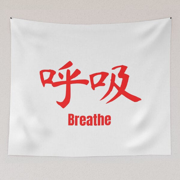 Aperçu de l'œuvre Tatouage chinois respirer | Police rouge | Symbole chinois pour respirer | Respirez le tatouage de symbole chinois créée et vendue par KonnichiwaStore.
