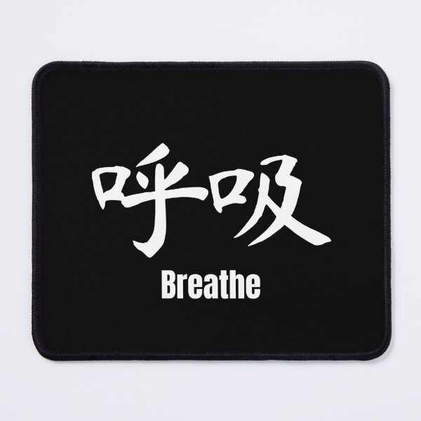 Item preview, Chinese Tattoo Breathe | Chinese Symbol for Breathe | Breathe Chinese Symbol Tattoo designed and sold by KonnichiwaStore.