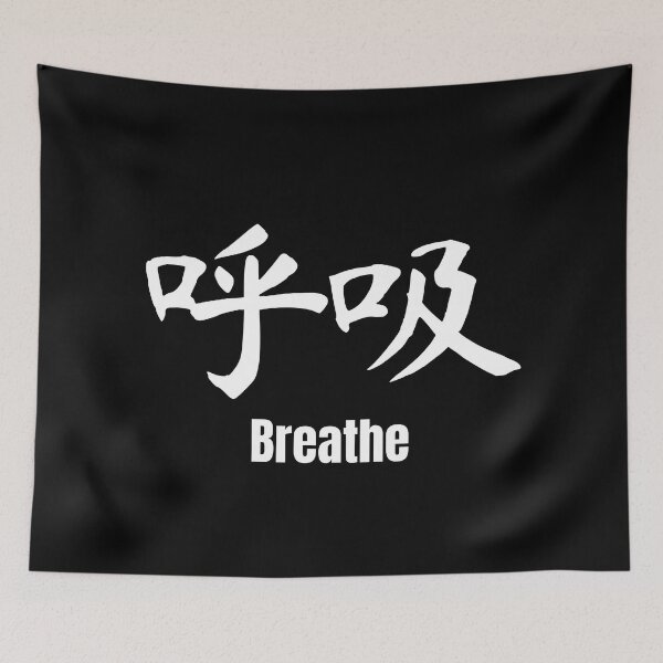 Aperçu de l'œuvre Tatouage chinois respirer | Symbole chinois pour respirer | Respirez le tatouage de symbole chinois créée et vendue par KonnichiwaStore.