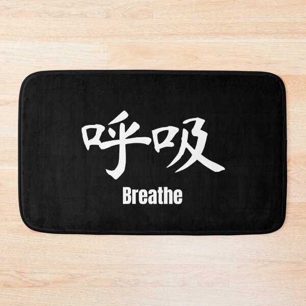 Item preview, Chinese Tattoo Breathe | Chinese Symbol for Breathe | Breathe Chinese Symbol Tattoo designed and sold by KonnichiwaStore.