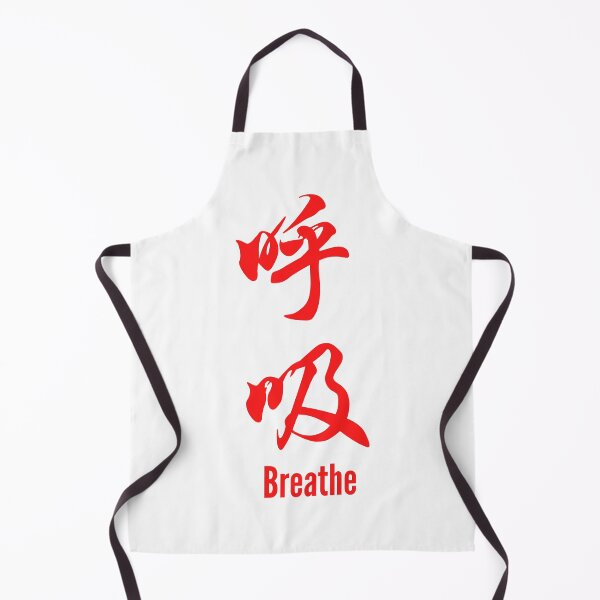 Item preview, Chinese Tattoo Breathe | Vertical Text | Red Font | Chinese Symbol for Breathe | Breathe Chinese Symbol Tattoo designed and sold by KonnichiwaStore.