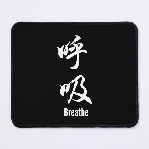 Item preview, Chinese Tattoo Breathe | Vertical Text | Chinese Symbol for Breathe | Breathe Chinese Symbol Tattoo designed and sold by KonnichiwaStore.