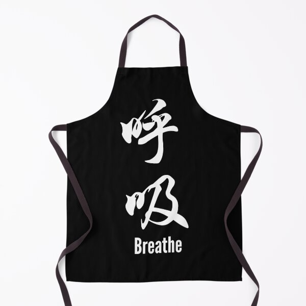 Item preview, Chinese Tattoo Breathe | Vertical Text | Chinese Symbol for Breathe | Breathe Chinese Symbol Tattoo designed and sold by KonnichiwaStore.