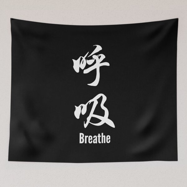 Item preview, Chinese Tattoo Breathe | Vertical Text | Chinese Symbol for Breathe | Breathe Chinese Symbol Tattoo designed and sold by KonnichiwaStore.