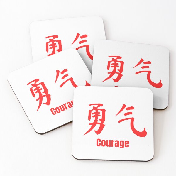 Item preview, Chinese Tattoo Courage | Red Font | Chinese Symbol for Courage | Courage Chinese Symbol Tattoo designed and sold by KonnichiwaStore.
