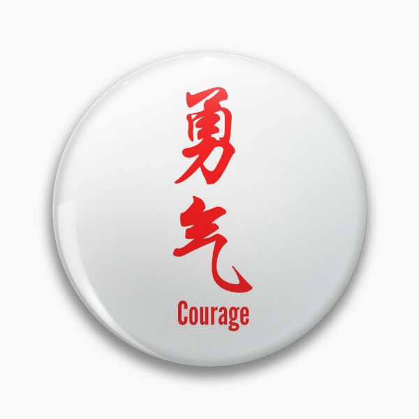 Item preview, Chinese Tattoo Courage | Red Font | Vertical Text | Chinese Symbol for Courage | Courage Chinese Symbol Tattoo designed and sold by KonnichiwaStore.