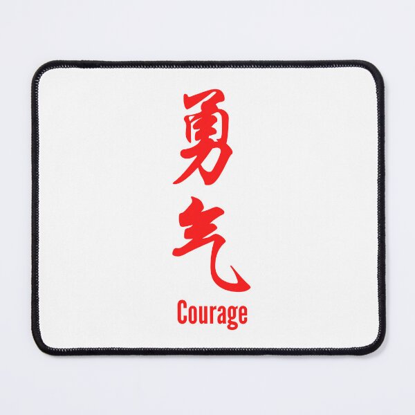 Item preview, Chinese Tattoo Courage | Red Font | Vertical Text | Chinese Symbol for Courage | Courage Chinese Symbol Tattoo designed and sold by KonnichiwaStore.