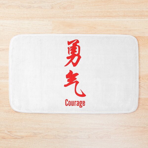Item preview, Chinese Tattoo Courage | Red Font | Vertical Text | Chinese Symbol for Courage | Courage Chinese Symbol Tattoo designed and sold by KonnichiwaStore.