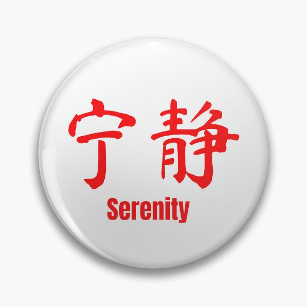 Item preview, Chinese Tattoo Serenity | Red Font | Chinese Symbol for Serenity | Serenity Chinese Symbol Tattoo designed and sold by KonnichiwaStore.