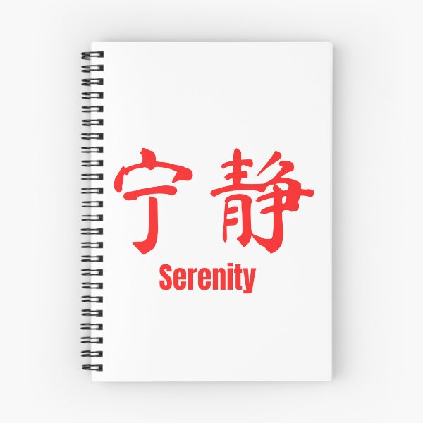 Item preview, Chinese Tattoo Serenity | Red Font | Chinese Symbol for Serenity | Serenity Chinese Symbol Tattoo designed and sold by KonnichiwaStore.