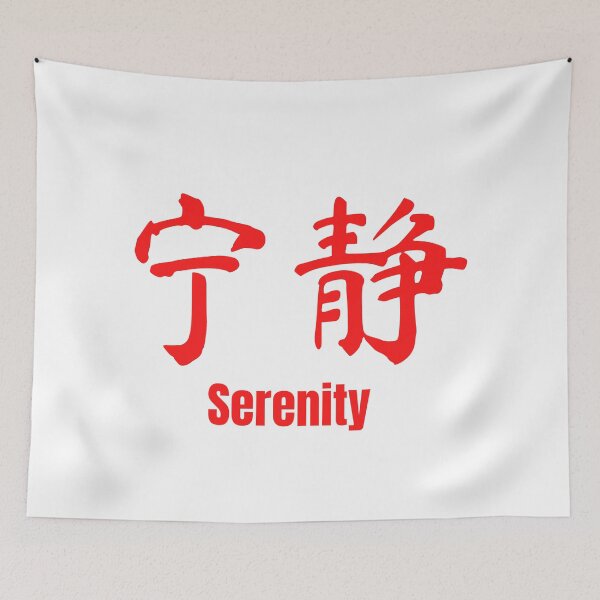 Item preview, Chinese Tattoo Serenity | Red Font | Chinese Symbol for Serenity | Serenity Chinese Symbol Tattoo designed and sold by KonnichiwaStore.