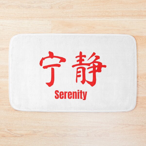 Item preview, Chinese Tattoo Serenity | Red Font | Chinese Symbol for Serenity | Serenity Chinese Symbol Tattoo designed and sold by KonnichiwaStore.